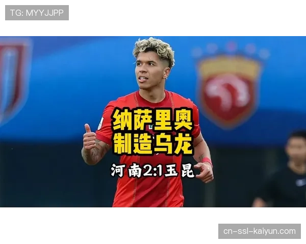 玉昆定位球防守漏洞 克莱伯乌龙暴露防守默契不足